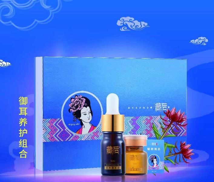 藏后品牌產品圖片一