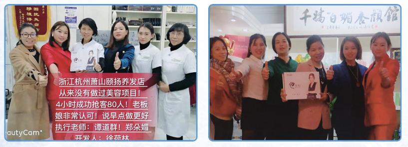 尚你美譚道群事業總裁創始故事過程