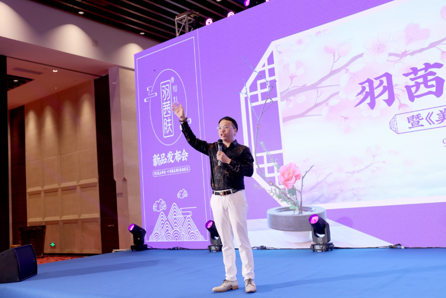 尚你美羽茜膚發布會
