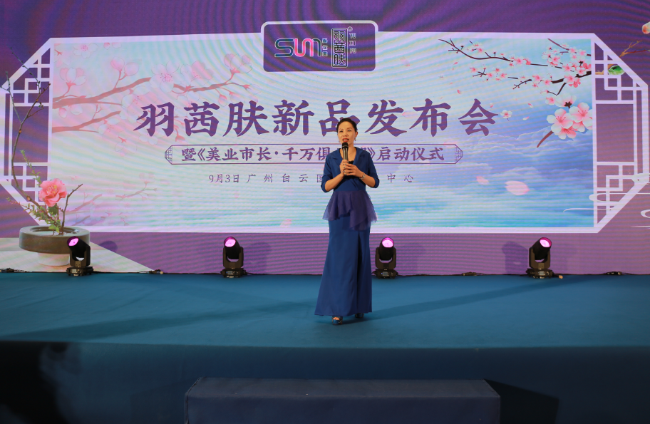 羽茜膚開講專業知識
