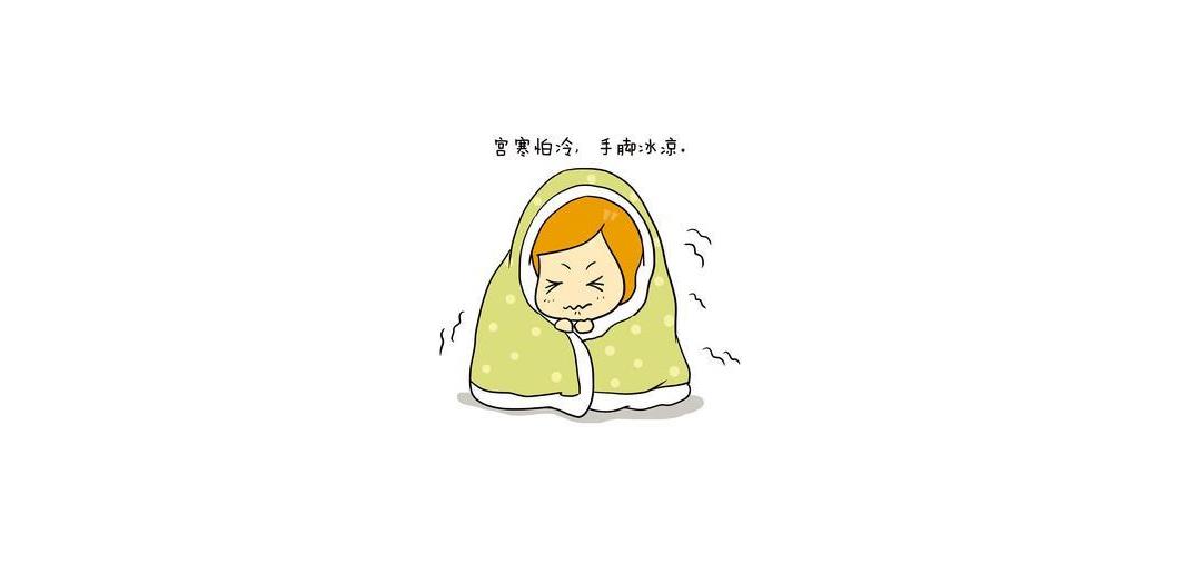 宮寒濕氣重的女人怎么調(diào)理比較快