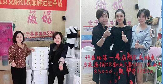 周昕諾尚你美事業中心總裁