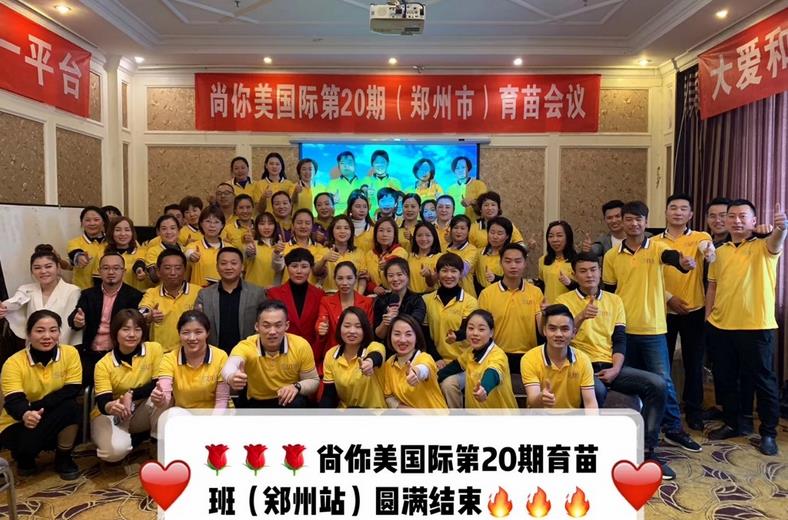 尚你美美容院拓客培訓班