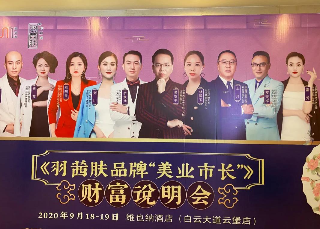尚你美四大創始人立足護膚新需求
