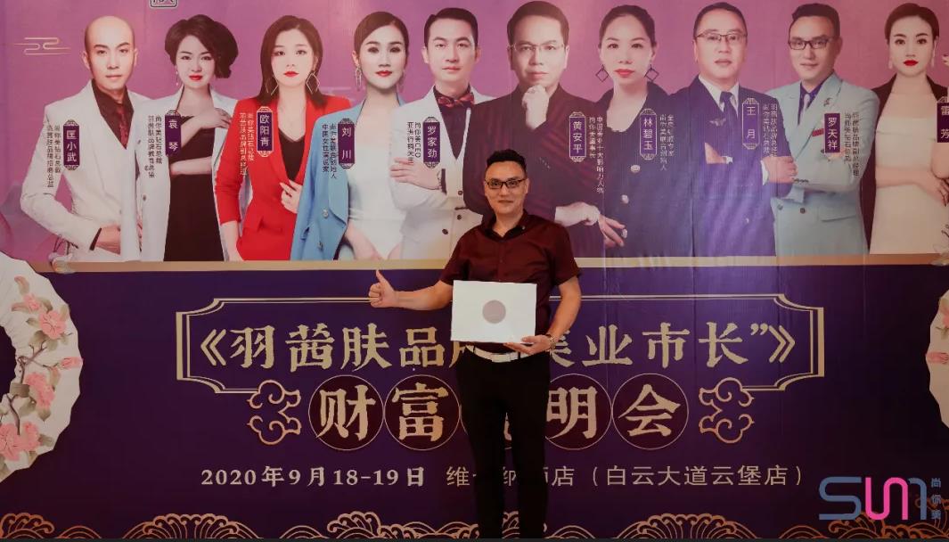 羽茜膚副總經理、尚你美鉆石總裁羅天祥先生
