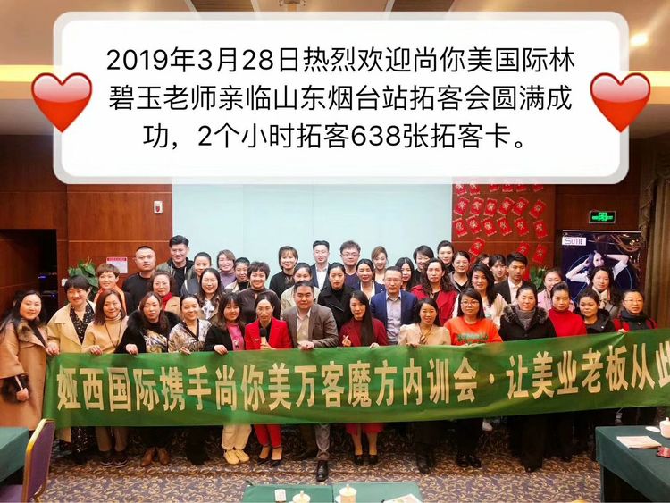 尚你美美業拓客案例