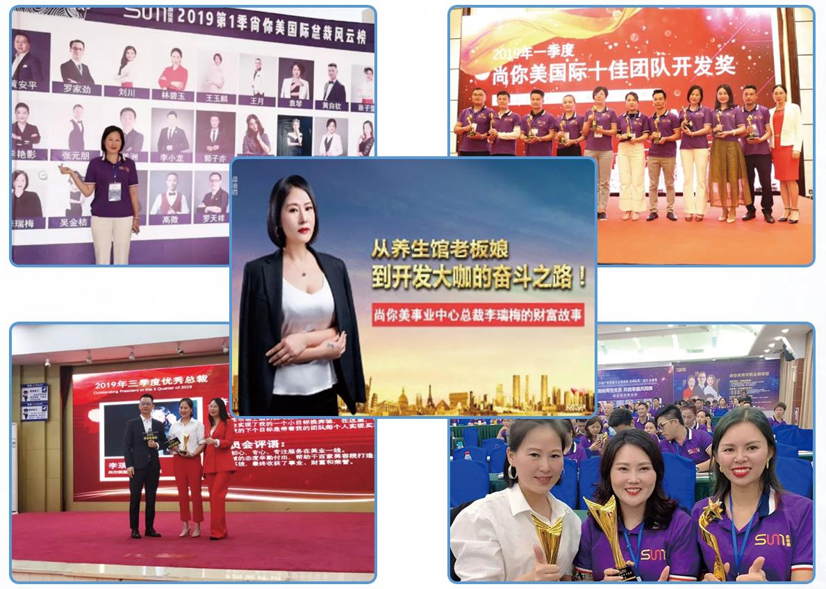 李瑞梅加入尚你美一路爆發，收入高漲