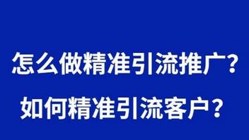 美容院怎么引流推廣，如何做好拓客方案