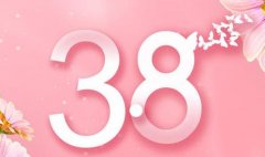 三八節(jié)美容院拓客方案，三八節(jié)美容院活動朋友圈文案