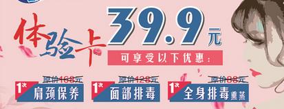 美容工作室拓客擺攤、發(fā)體驗(yàn)卡