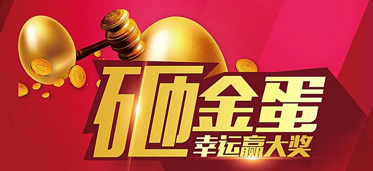 二、砸金蛋拓客話術(shù)