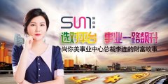 李連：選對平臺，事業一路飆升，更幫助了許多身邊人脫貧致富