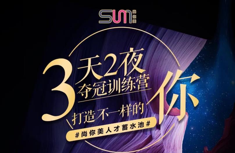 美容院加盟需要什么條件，什么資質(zhì)