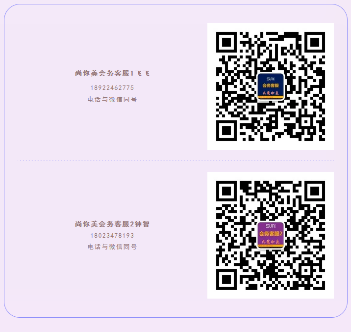 報名聯系