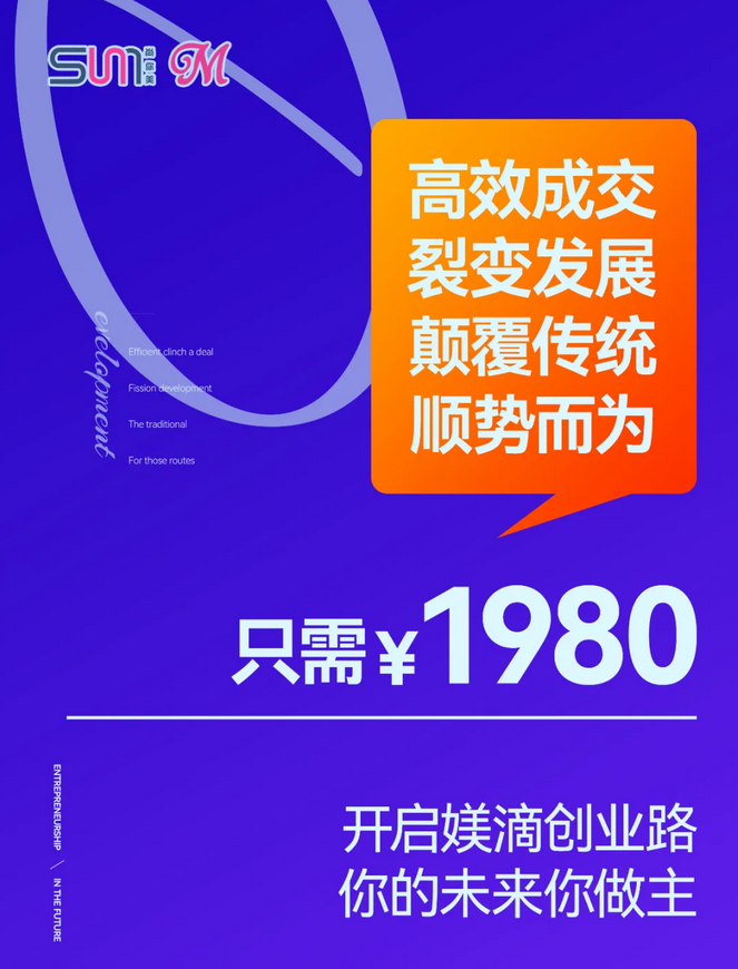 媄滴鑒美官助你實現百萬團隊
