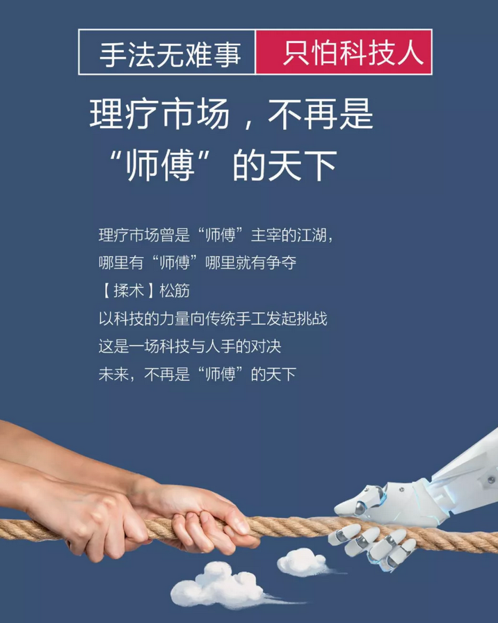 完全替代人工手法  簡單、易學、好操作的揉術松筋儀器