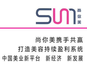 尚你美全員動員會盛大展開：新發展、新格局、新優勢，統一思想 再鑄輝煌