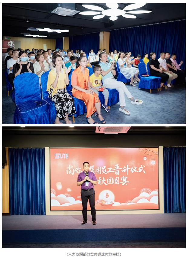  （人力資源部總監付運成付總主持）