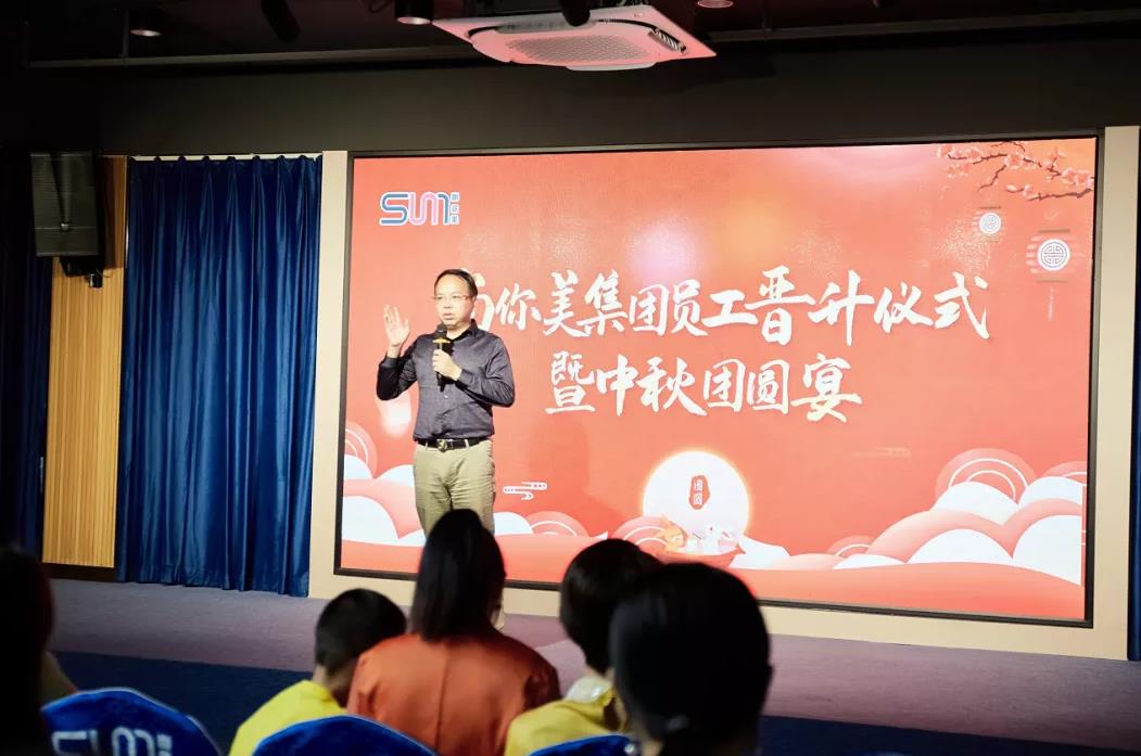 尚你美董事長黃安平先生分享