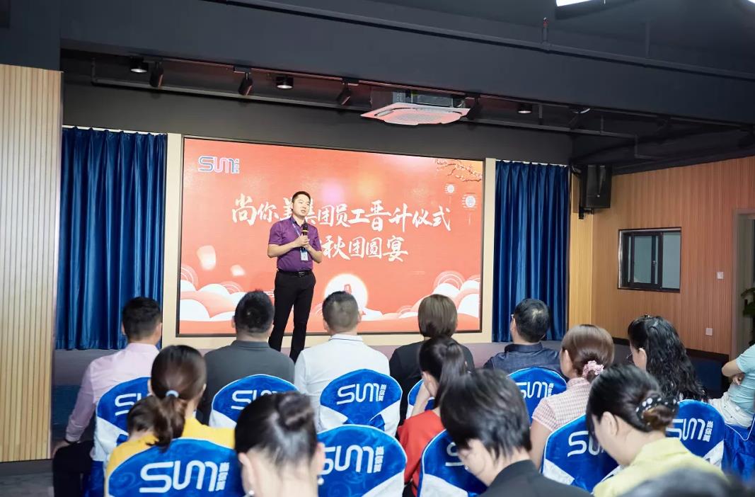 （人力資源部總監付運成付總講話）