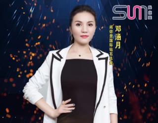 鄧涵月：邁向成功之路，開啟成功之門