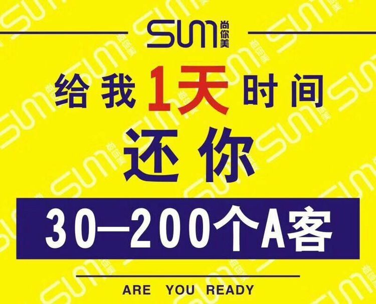 美業美容院拓客福州事業部育苗班，拓客總結心得
