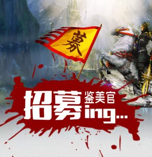 媄滴鑒美官火爆招募，低風險輕松創業